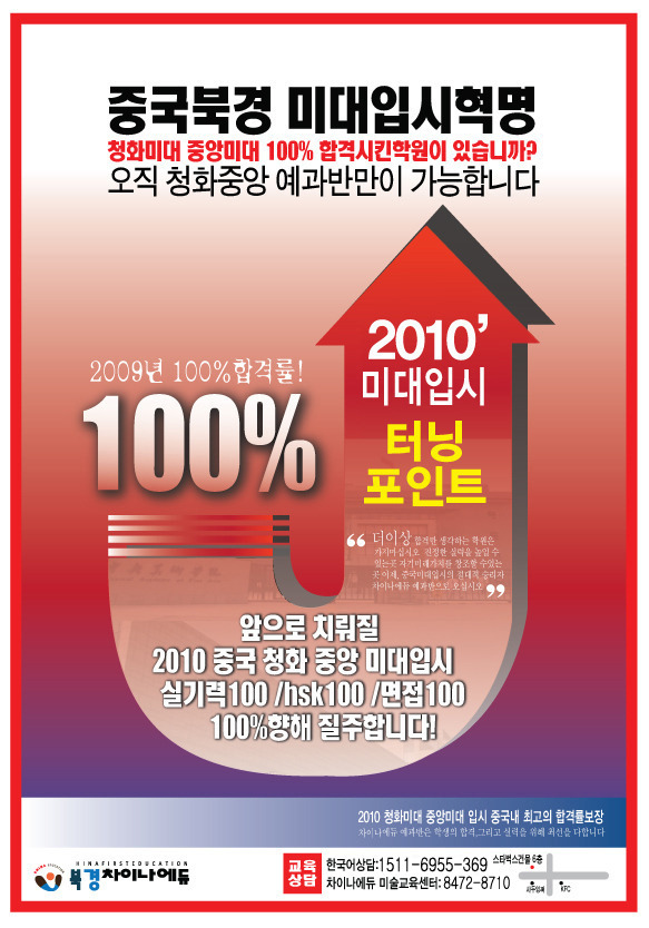북경차이나 이미지