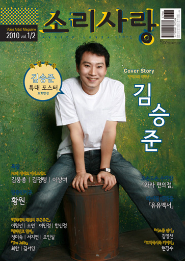 소리사랑 이미지
