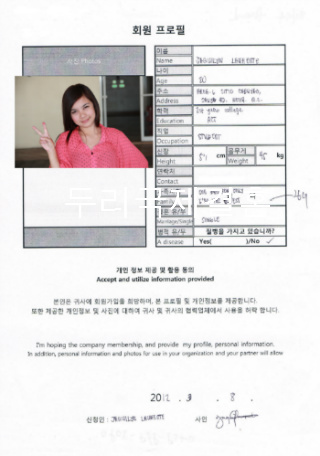 두리국제결혼 이미지