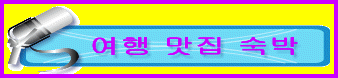 조이텔모텔 이미지
