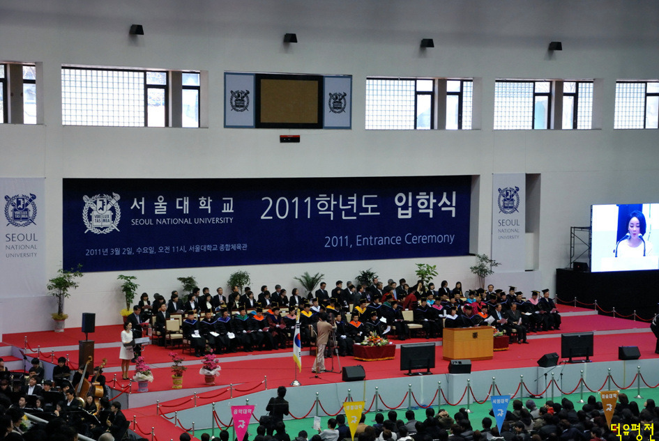 서울대학교 입학식 | 인스티즈