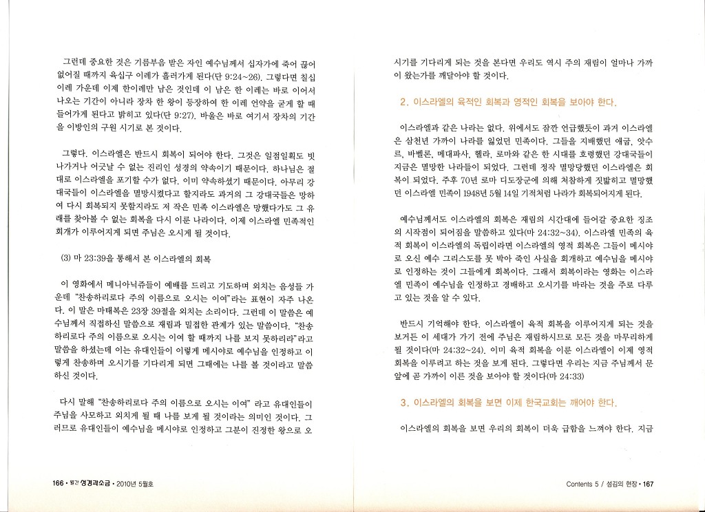 성경과소금 이미지