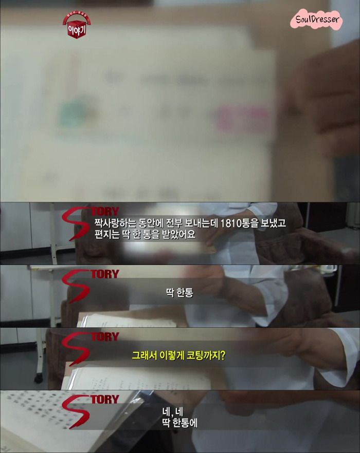 [당신이궁금한이야기] 45년간 한 여자를 스토킹하고도 뻔뻔한 남자 | 인스티즈