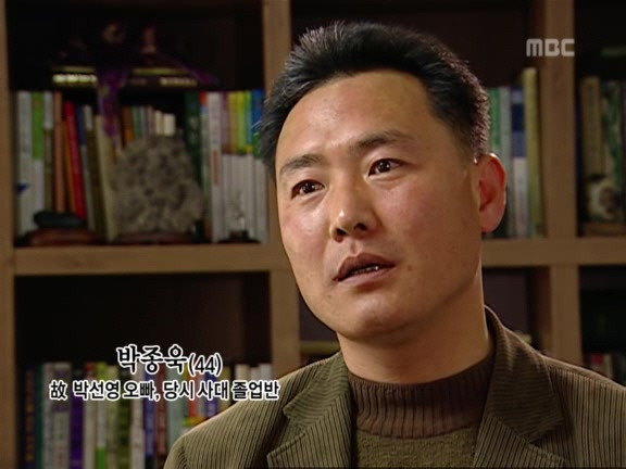 [MBC스페셜] 87년 6월 민주화 항쟁 20주년 특집다큐 '너는 살고 내가 죽었다' | 인스티즈