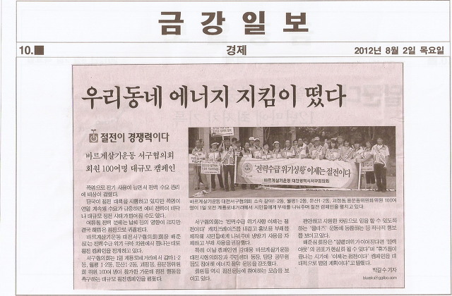 금강에너지 이미지