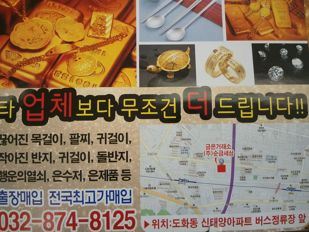 팔구사 이미지