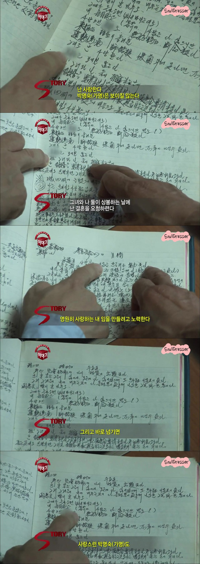 [당신이궁금한이야기] 45년간 한 여자를 스토킹하고도 뻔뻔한 남자 | 인스티즈