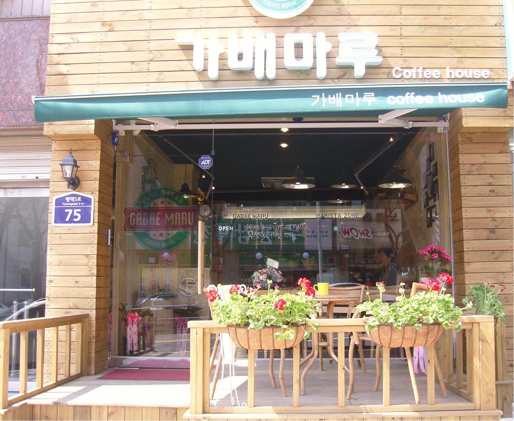 가배마루 이미지