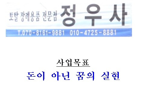 정우사 이미지