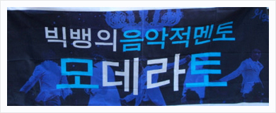 모데라토 이미지