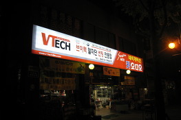 서진상사 이미지