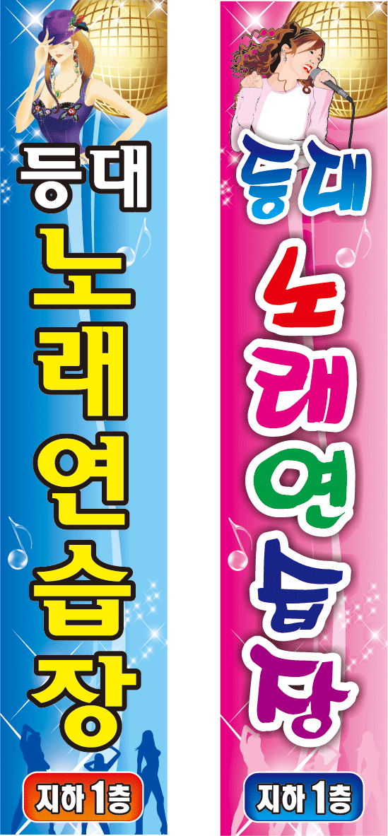 등대노래방 이미지