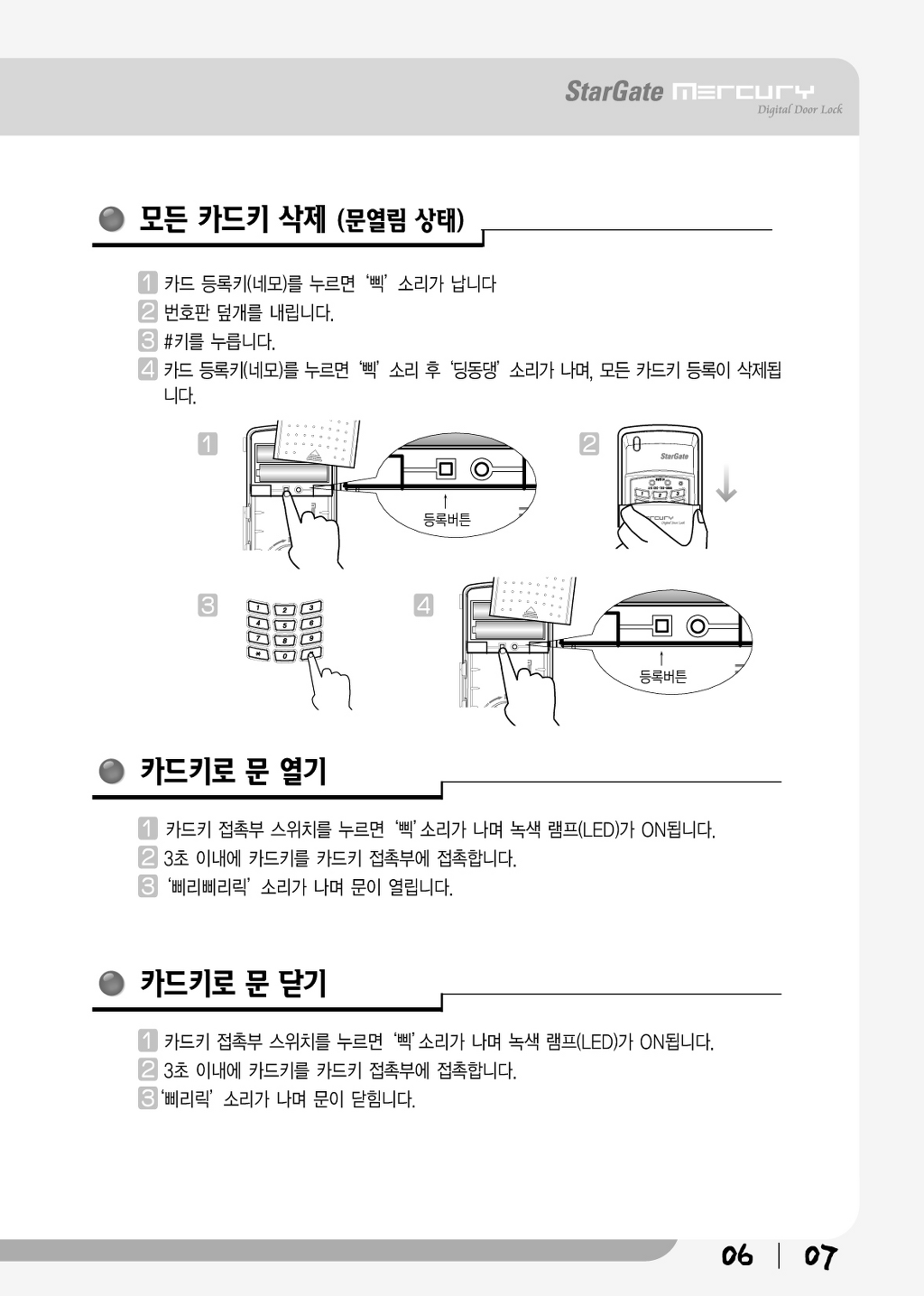 스타게이트(star gate) 이미지