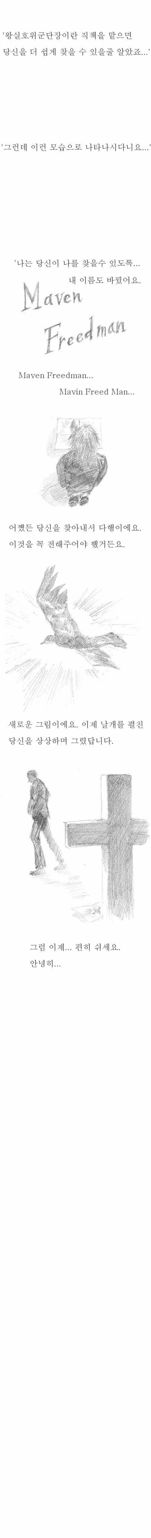  디씨명작만화 Dr. Stein | 인스티즈