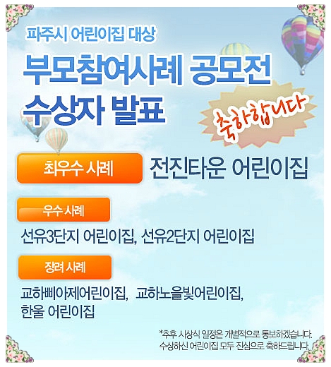 전진타운 어린이집 이미지