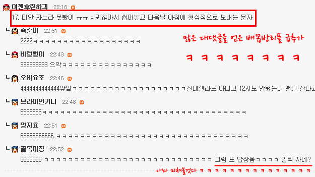 여자들의 문자언어. 남자들이랑 문자할때 여자문자의 속뜻 | 인스티즈