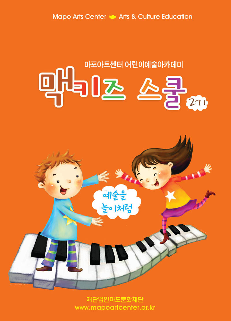 키즈스쿨 이미지