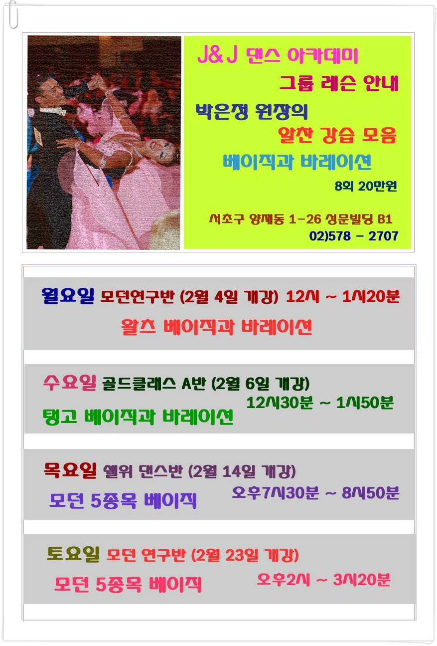 J댄스아카데미 이미지