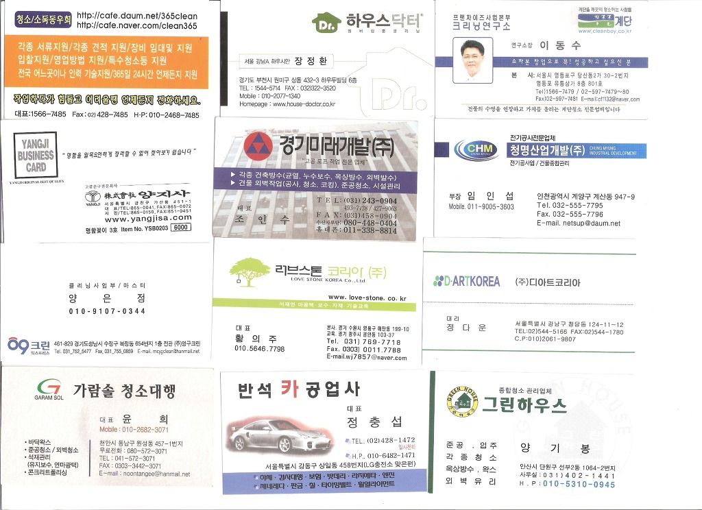 러브카센타 이미지
