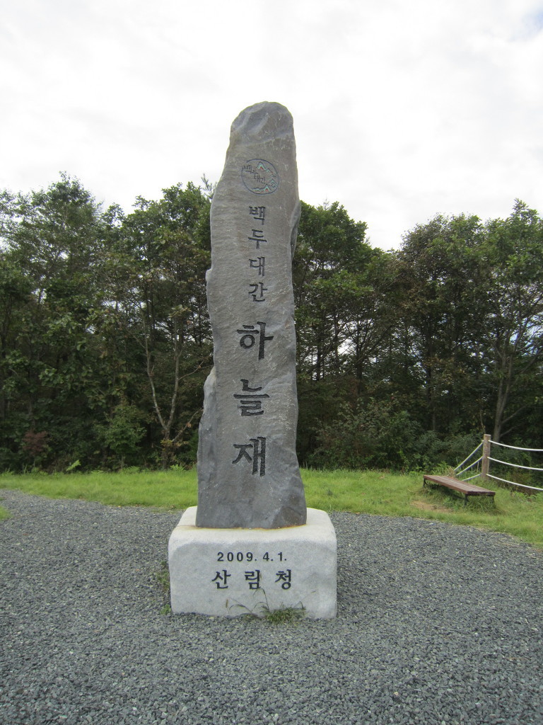 (주)하늘재 이미지