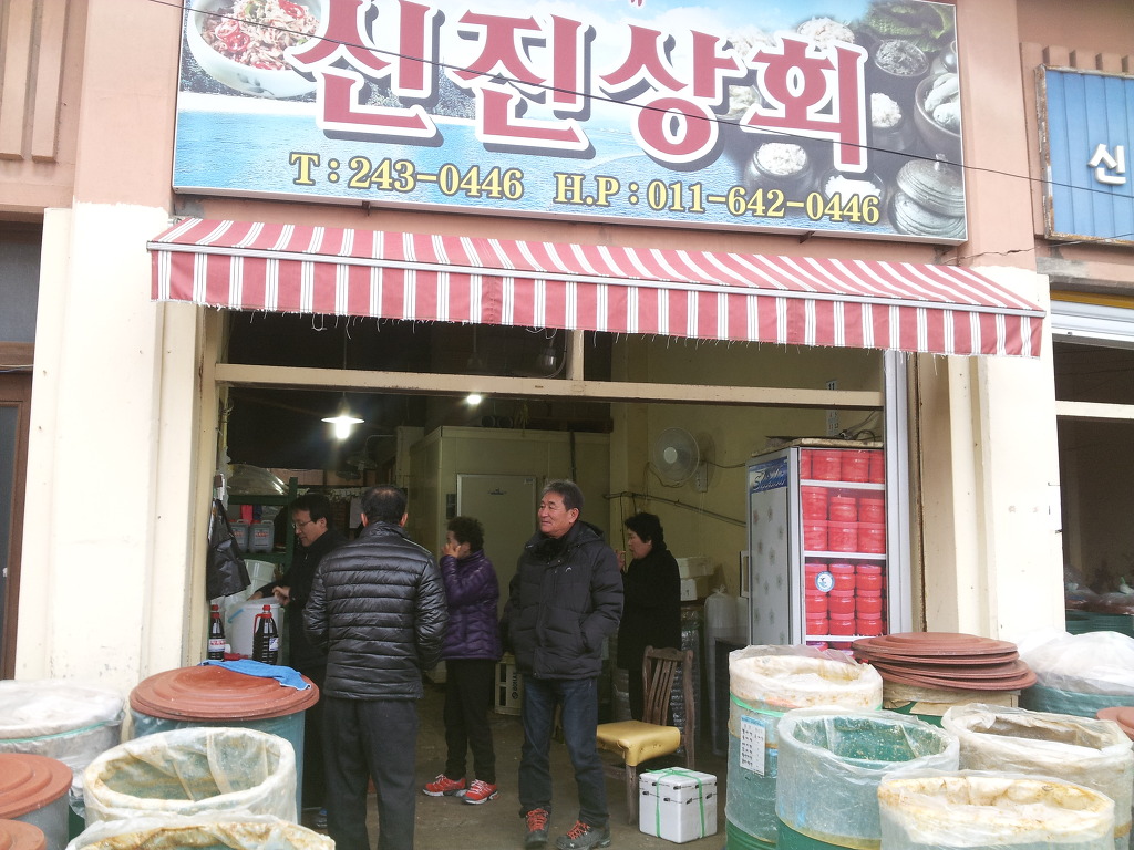 신진상회 이미지