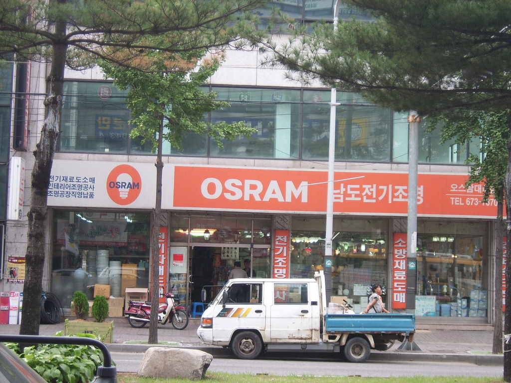 남도전기 이미지