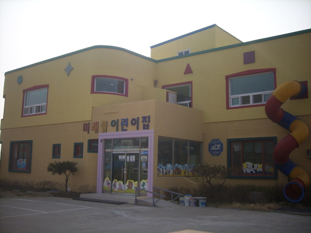 미래클어린이집 이미지
