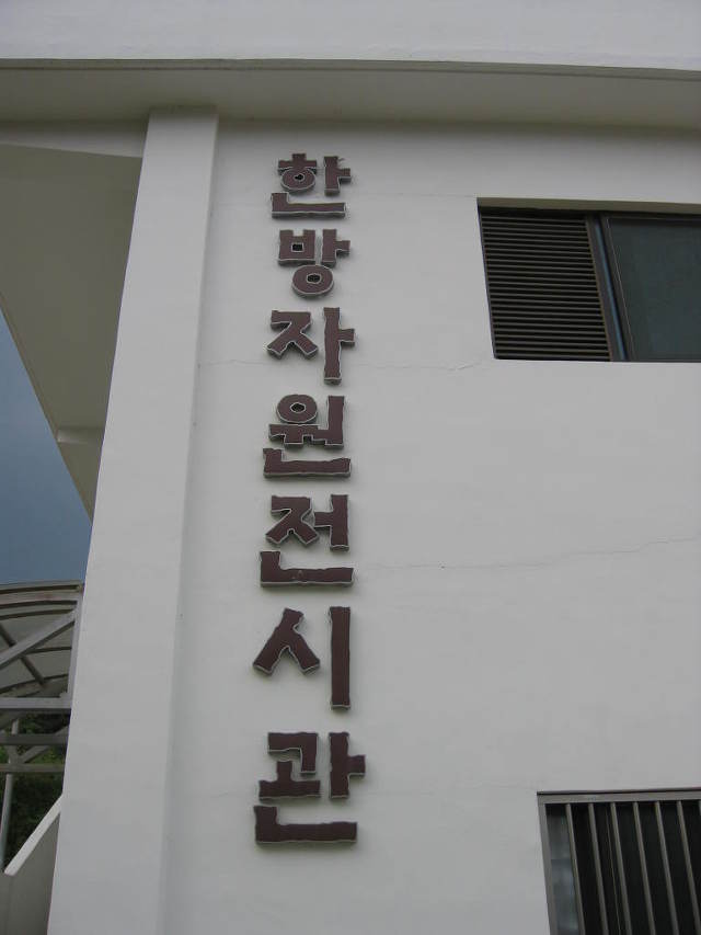 관광농원지란지교 이미지