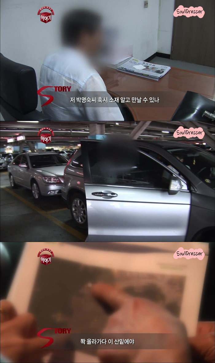 [당신이궁금한이야기] 45년간 한 여자를 스토킹하고도 뻔뻔한 남자 | 인스티즈