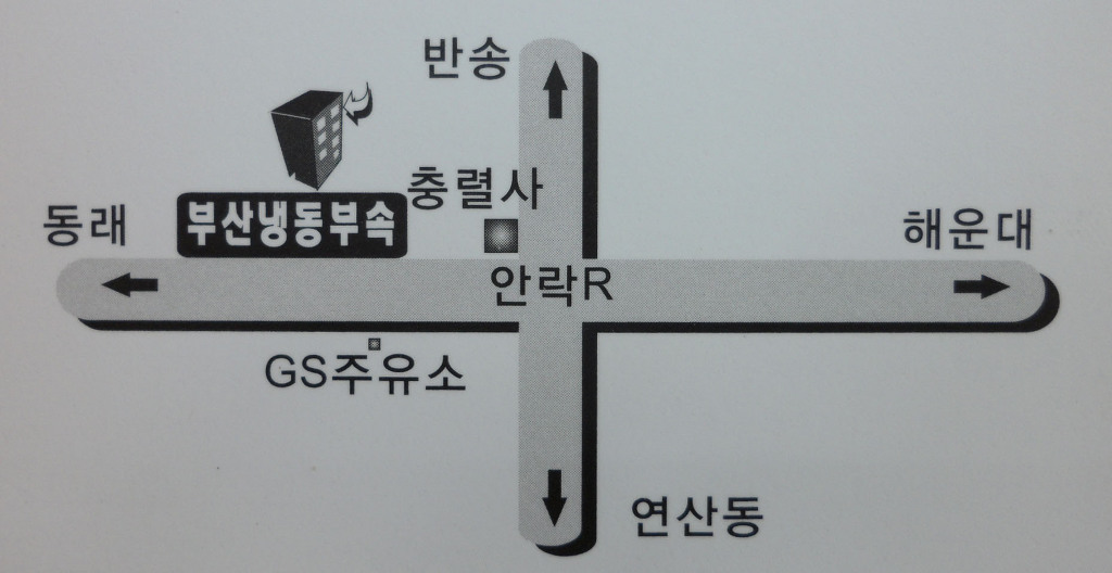 부산냉동 이미지