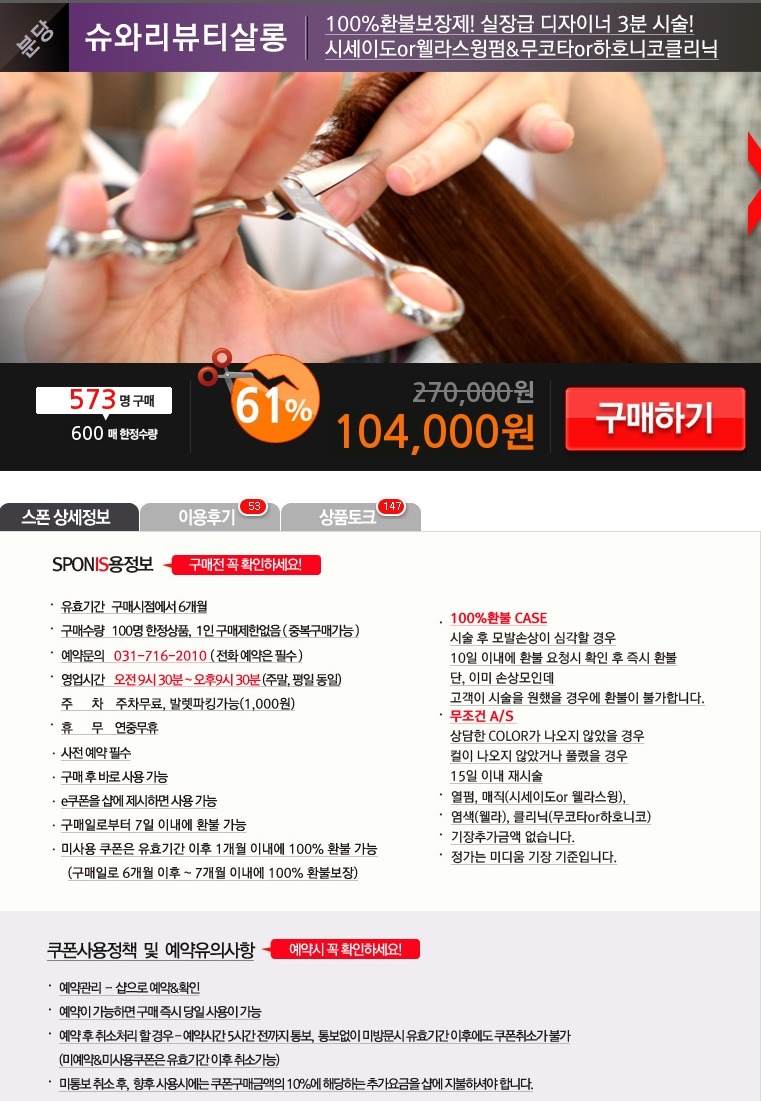 슈와리뷰티살롱 이미지