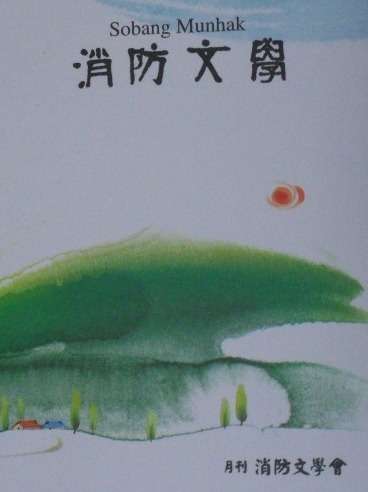 하나소방 이미지