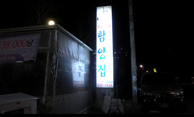 울산육회 이미지