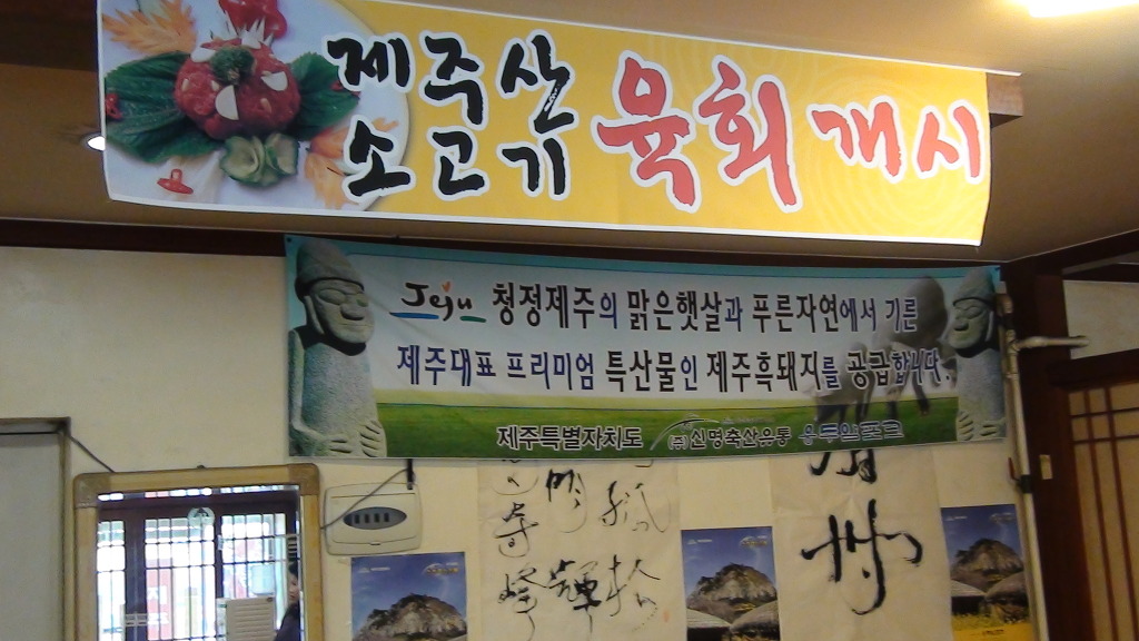 제주마당 이미지