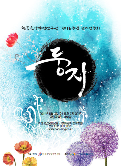 한국음향악기 이미지