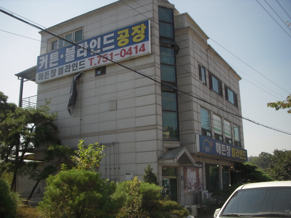 해든창커텐 이미지