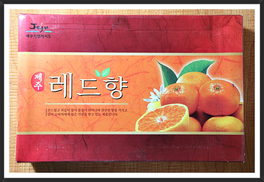 레드향 이미지
