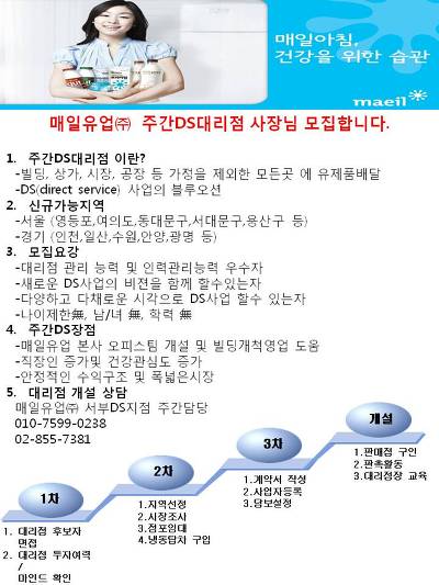 (주)당신의 파트너 이미지