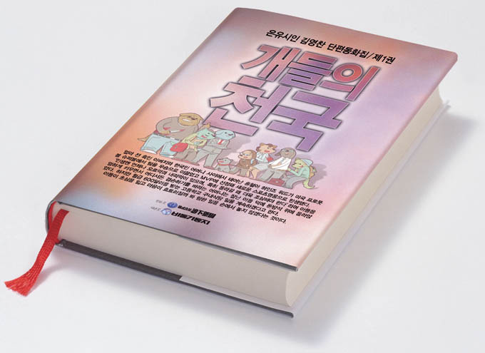 동화컴퓨터 이미지
