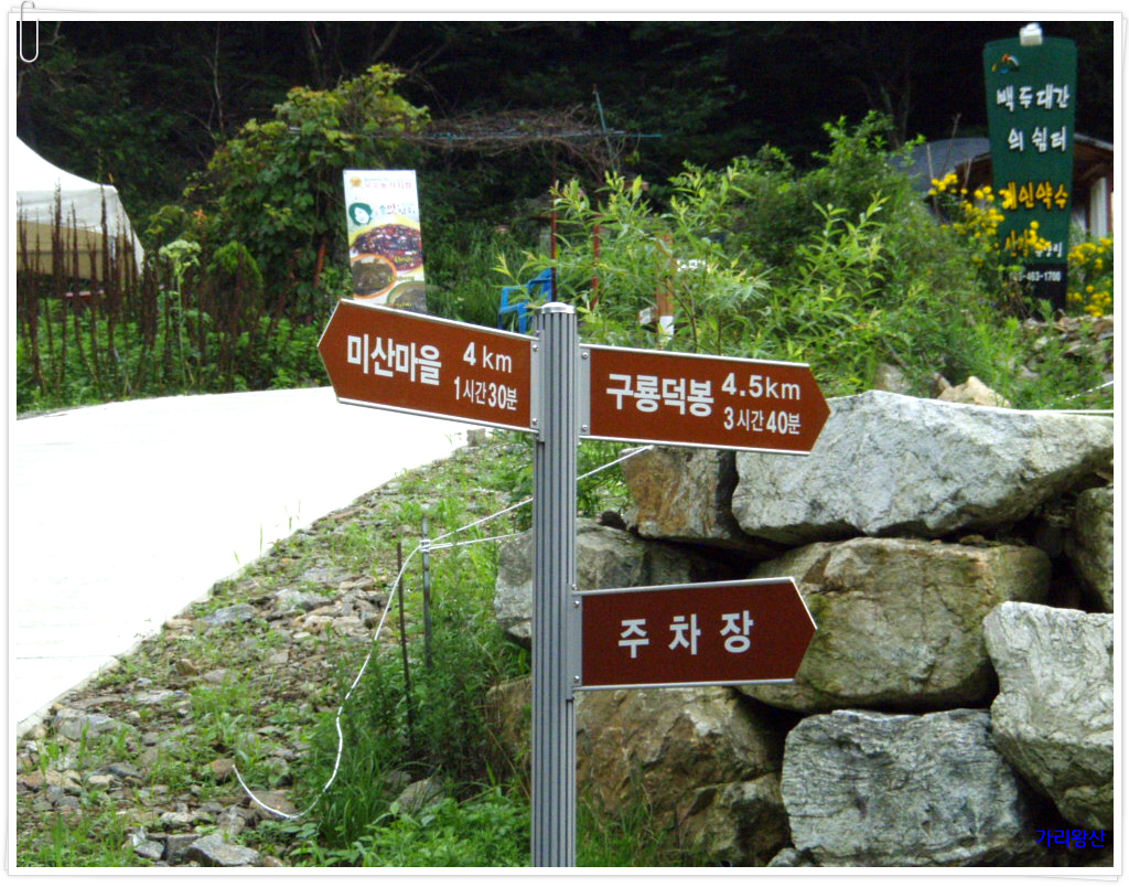 약수산장 이미지