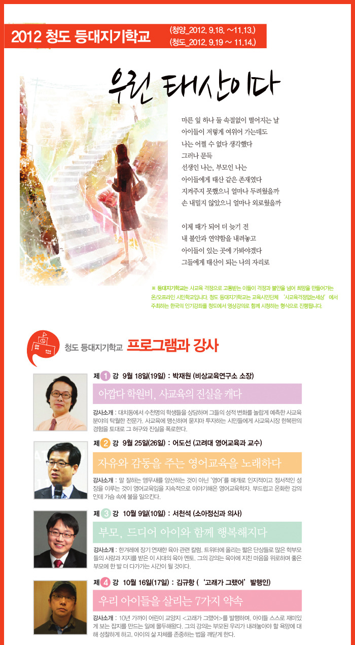 사교육걱정없는세상 이미지