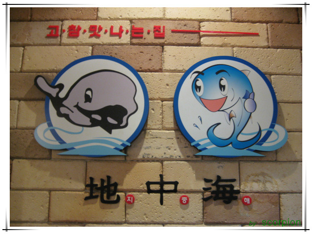 지중해 참치 이미지