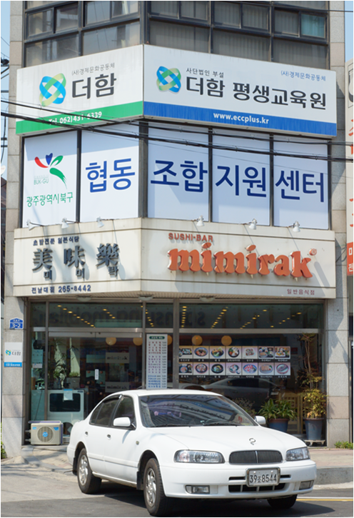 경제문화공동체더함 이미지