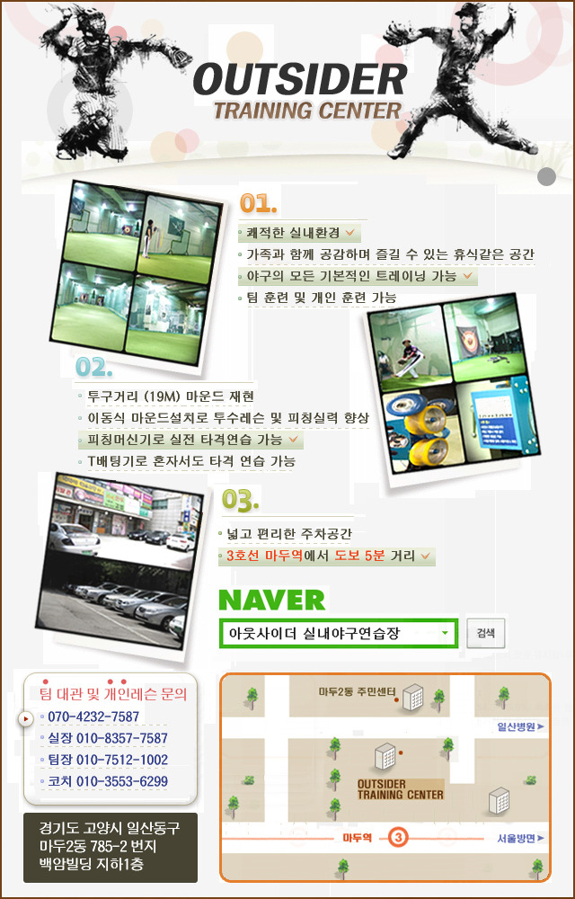 야구연습장 이미지