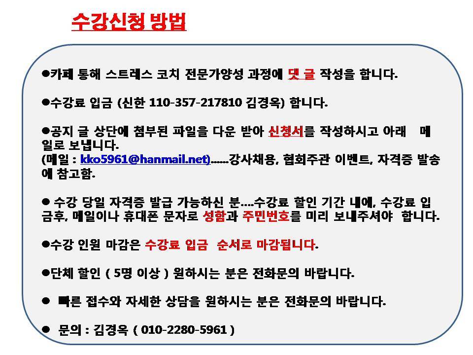 한국스트레스협회 이미지