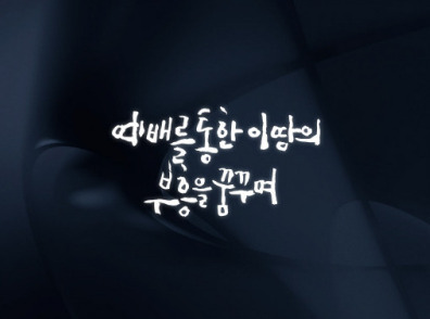 마하나임(주) 이미지