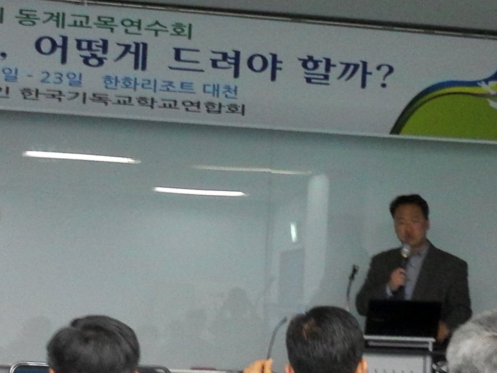기독교학교협의회 이미지