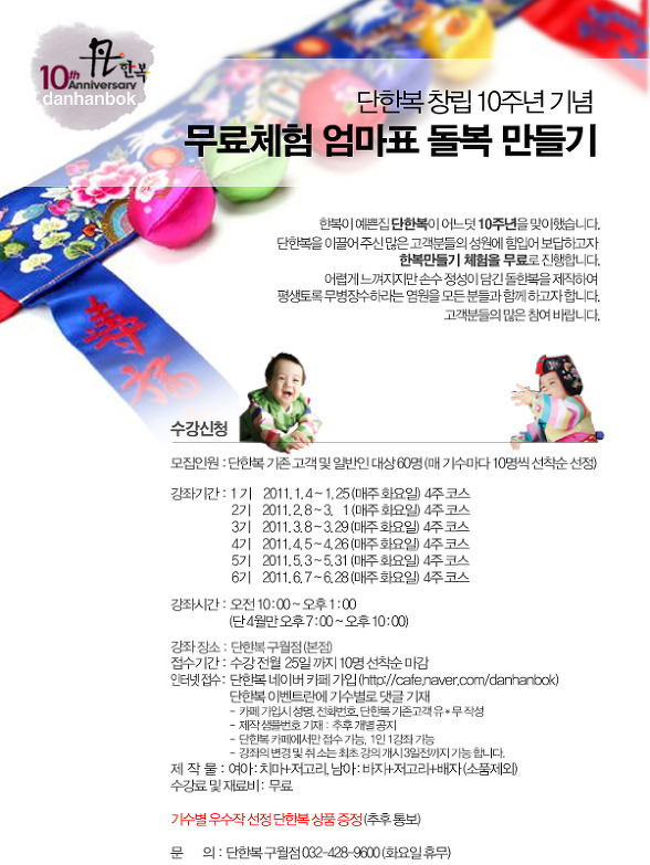 단한복 이미지