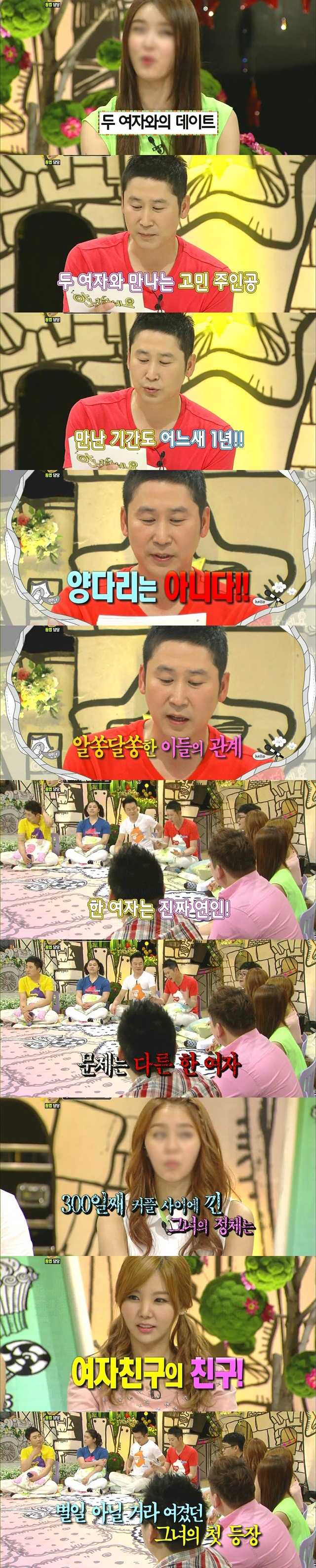 [안녕하세요] 모두를 멘붕오게 했던 마지막 사연 | 인스티즈