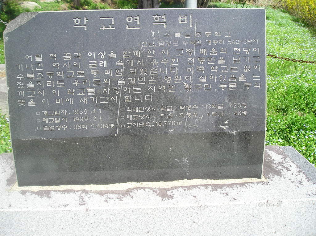 수북초등학교 이미지